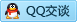 QQ在线咨询2994928807